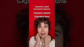 Может ли между мужем и женой быть доверие без искренности?