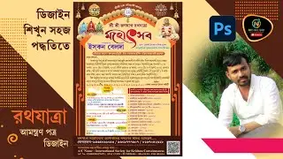 Rathayatra Banner Design 2024 (164) #Design_Go! #DesignGo!#RathayatraInvitecard2024