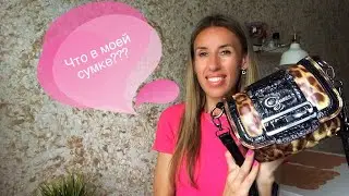 Что в моей летней сумочке???