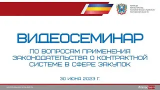 ВКС 30.06.2023