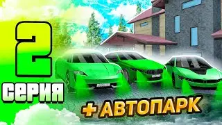 #2 ПУТЬ ДО САМОЙ БОГАТОЙ СЕМЬИ на Матрешка РП | MATRESHKA RP