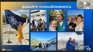 Подорожуй круїзами  зі знижками