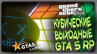 GTA 5 RP НАБОР В ФАМУ  , ТУЛЕВО   RP