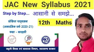 Jac Board New Syllabus // Exam 2021 // 12th maths new syllabus // By Umc sir