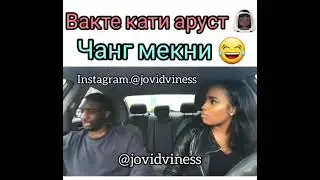 ВАХТИ КАТИ АРУСТ ЧАНГ МКНИ БАД НИГО ЧИТ  МГА