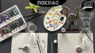 Первый опыт покраски миниатюр для настольной игры. КСМУ. Сандроп.