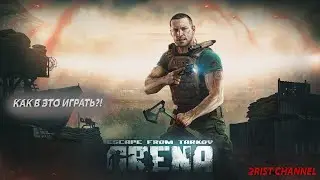 Пробуем на вкус АРЕНУ! | Let's taste the ARENA! (Escape from Tarkov:Arena)
