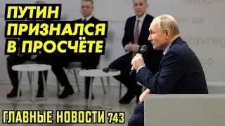 ЖИТЕЛЯМ Д-ЛНР - ПО 2,5 МЛН РУБЛЕЙ / НАРЫШКИН ПОПАЛСЯ НА НАВАЛЬНОМ / ВСТРЕЧАЙТЕ ОЧЕРЕДИ НА ЗАПРАВКАХ