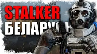 СТАЛКЕРСКИЙ ТАРКОВ. КООП. РЕЙДЫ. БОССЫ. ПРОКАЧКА ► STALKER BELARUS  WITH @MelonHolly  [18+]