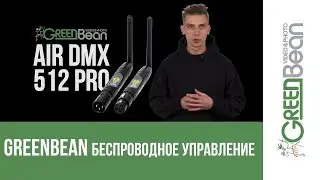 Беспроводные  приемники и передатчики GreenBean AirDMX 512 Pro