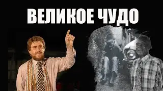 Т.Л. Осборн: Чудо, в которое сложно поверить. История Хуана Сантоса