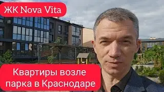 Apartments in Krasnodar with clean air, near a pine park