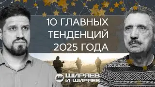 U.S. Retreat, the Peace Process, and the Depletion of Ukraine’s Defensive Capacity. 2025 in Review