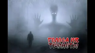 Страшная История На Ночь 