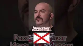 Деконструкция Клим Жуков: рассвет и закат Испанской империи 