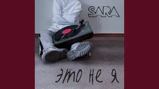 Хотелось быть
