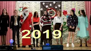 Новый 2019 год Школа 3 Л Ламки