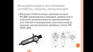 Электрические измерения  Регулирующие и нагрузочные устройства