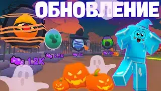 🎃 ХЕЛЛОУИН ОБНОВЛЕНИЕ В ARM WRESTLE SIMULATOR В РОБЛОКС! ROBLOX