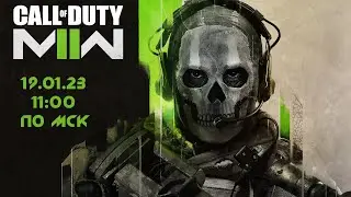 Call of Duty: Modern Warfare II - утро в DMZ