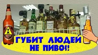 Предновогодние цены.Губит людей не пиво?Обзор вредных напитков и алкоголя 🍾 Россия Ноябрь 2021 год.