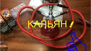 № 21 Распаковка (Unboxing) ОГРОМНАЯ ПОСЫЛКА с Aliexpress ! Шок ! большой кальян на двоих