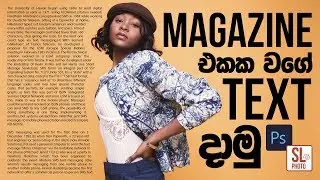 Text Around Image Like Magazines in photoshop Sinhala