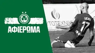 Αφιέρωμα | Γιαν Λέτσιακς