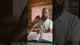 Такие обереги в наличии