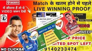 IPL 2024 Live Winning Proof | LKN vs SRH | Dream11 Live Winning Proof