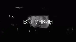 в. понкин - вместо твиттера