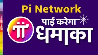 पाई करेगा धमाका | Binance Article on pi network | Pi Network New Update Today, Smart Contract on Pi