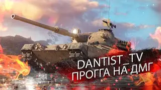 PROGETTO M40 MOD. 65 ЛЕГАЛЬНЫЙ ЧИТ НА УРОНИЙ WOT CONSOLE