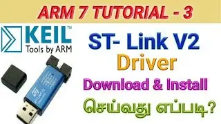 ARM Tutorial 3: How to Download and Install ST-Link v2 Programer Driver| Tamil