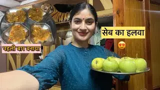 Aaj Bnaya Seb Ka Halwa😍