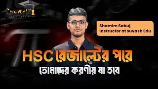 What should you do after HSC results! #admission2025 #motivation #suvashedu