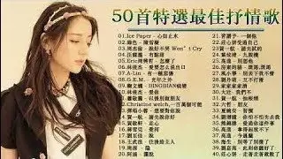 #2020流行歌曲
