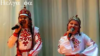 Чувашская песня- 