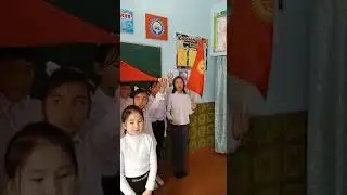 Менин сыймыктанган окуучуларым!