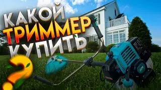 СУПЕР ТРИММЕР ДЛЯ ДАЧИ KROFF T5500