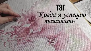 89. ТЭГ 