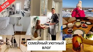 🥳ЗИМНИЕ ЗАБАВЫ| печем блины, уборка после ремонта, курица в горшочке