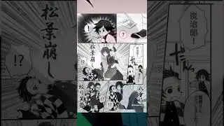 tanjiro x tomioka 7w7 YAOI