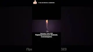 💥 Русский трейлер 💥 