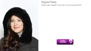 Куртки Vlasta Цвет: черный. Сезон: зима.