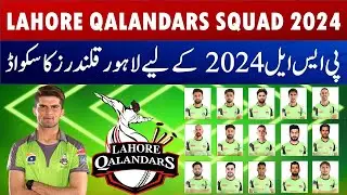 Lahore qalandar squad for psl 9 2024|Psl 9 lahore qalandar squad|pakistan super league|Psl squad