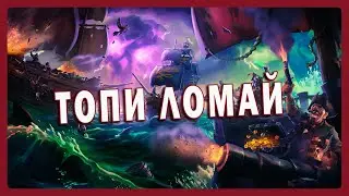 Бороздим моря в поисках сюжета
