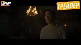 Мурашки | Трейлер сериала на русском