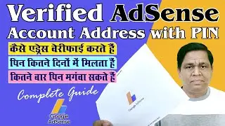 How to verify google AdSense account | Google AdSense Pin verification | New