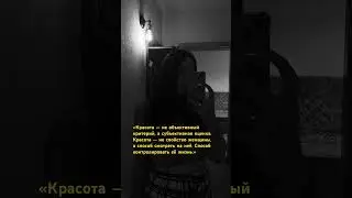 #красота